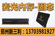 郑州新三利电子科技公司