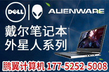 郑州鹏翼计算机科技有限公司