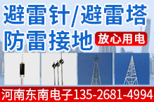 河南省東南電子系統工程有限公司