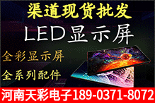鄭州天彩電子技術有限公司