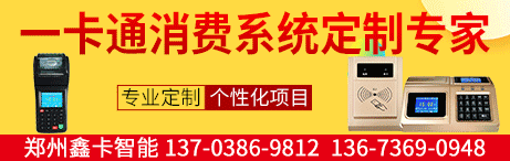 鄭州鑫卡智能科技有限公司