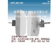 APC 2M-15D 2.4G室外無線網橋AP