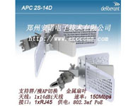 APC 2S-14D 2.4G室外無線網橋AP
