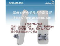 APC 5M-18D 5G室外無線網橋AP