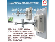 LigoPTP 5N-23_5N-EXT PRO高容量遠距無線網橋