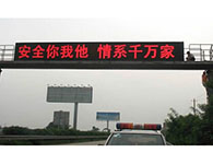 中宏仕蓝高速公路单红LED显示屏警示路牌