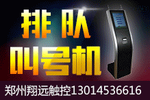鄭州翔遠觸控科技有限公司