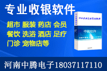 河南中騰軟件計算機科技有限公司