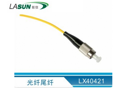 联信 LX40421  光纤尾纤