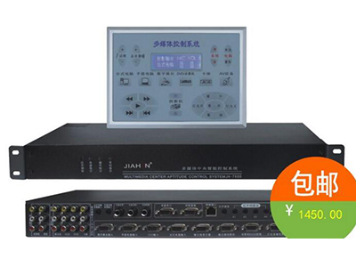 嘉宏JH7900多媒体中央控制器 中控 多媒体中控多媒体教室