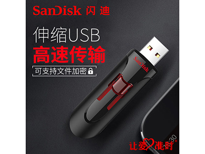 闪迪（SanDisk） 酷悠（CZ600） 16G 32GB USB3.0