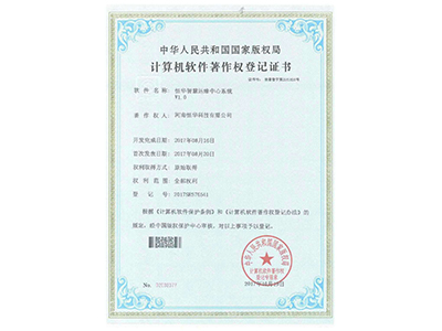 智慧运维中心系统