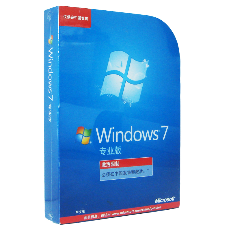windows 7 專業版win7專業版簡包，彩包， 滿足不同渠道項目應用
