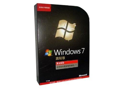 windows 7 旗艦版win7 旗艦版簡包，分64位和32位； 彩包 包含64位和32位安裝光盤；滿足不同渠道項目需求