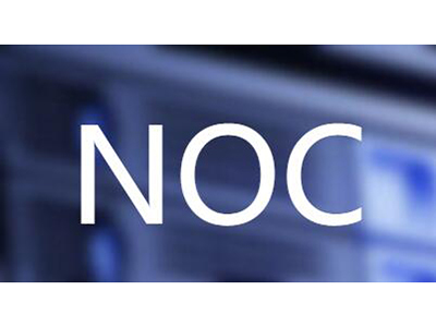 NOC 网络运营中心系统    全面运维管理  海量运维数据存储  智能挖掘  B/S架构  旁路部署