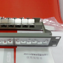 TCL-羅格朗 PD2124 六類24口模塊式配線架