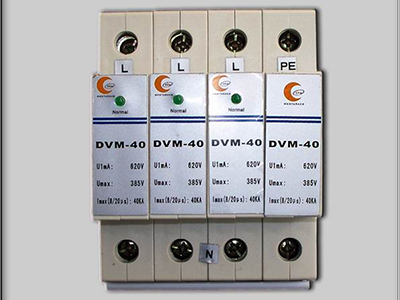 DVM-40/3+1模塊式三相電源避雷器