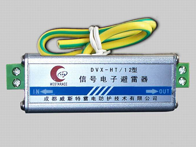DVX-HT/12控制信号避雷器