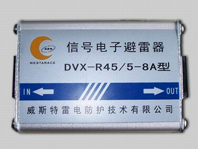 DVX-R45/5-8A網絡信號避雷器