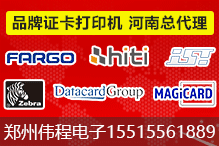 郑州伟程电子技术有限公司