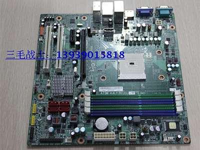 联想原装A75M主板 PCI USB3.0 COM口 税控专用 FM2 联想AMD主板