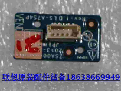 全新原装联想N308一体机感应板N308感应板LS-A754P ERP：90005319