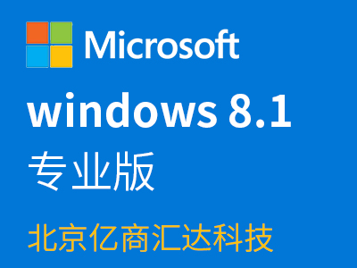 windows8专业版