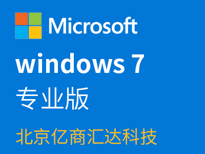 windows7专业版
