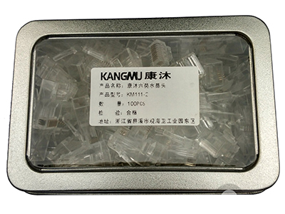 康沐 六类水晶头