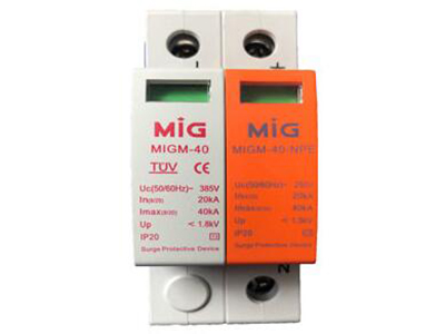 明家電源防雷器MIGM-40、1+N
