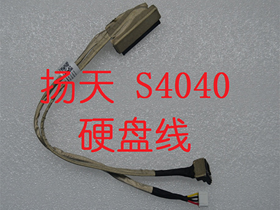 全新原装联想扬天S4040系列一体机硬盘线 光驱线SATA数据线供电线