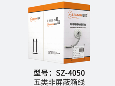 型號：SZ-4050 五類非屏蔽箱線