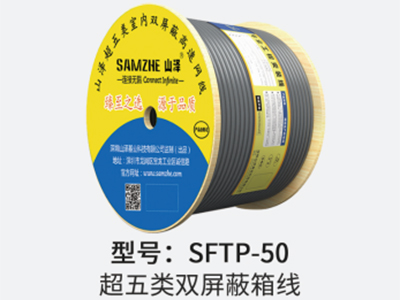 型號：SFTP-50 超五類雙屏蔽箱線