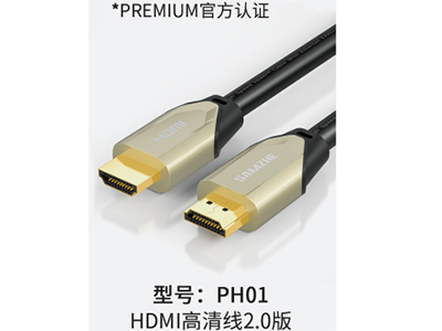 型號：PH01 HDMI高清線2.0版