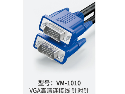 山澤 VM-1010 VGA高清連接線 針對針