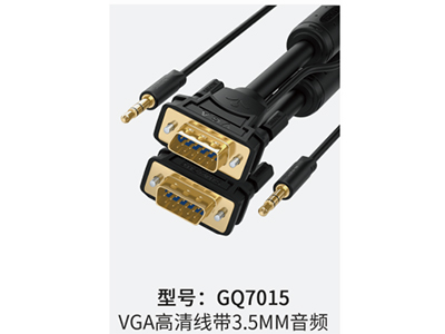 山澤 GQ7015 VGA高清線帶3.5MM音頻