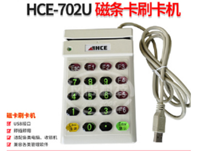 华昌HCE-702U