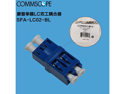 康普(AMP)單模LC雙工適配器 SFA-LC02-BL