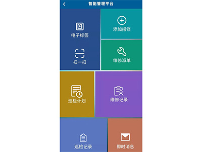 点巡检系统