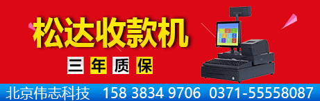 北京偉志世紀科技發展有限公司（鄭州分部）