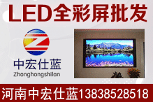 河南中宏仕藍電子科技有限公司