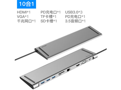 威迅  TYPE-C 十合一多功能拓展塢 外殼材質	ABS+鋁合金
接口類型	Type-C/HDMI/VGA/RJ45/USB3.0*3/PD/RJ45/TF/SD/3.5MM
接口工藝	鍍鎳
傳輸方向	Type-C轉HDMI/VGA/RJ45/USB3.0*3/PD/RJ45/TF/SD/3.5MM
線身屏蔽	鋁箔
線規	30AWG+24AWG
外被材質	TPE
線身外徑	4.5MM
線身長度	0.2M
PD供電	100W
分辨率	4K 30Hz/1080P 60Hz
