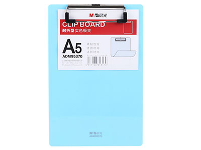 晨光   文具A5藍色耐折型書寫板夾 記事夾文件夾墊板