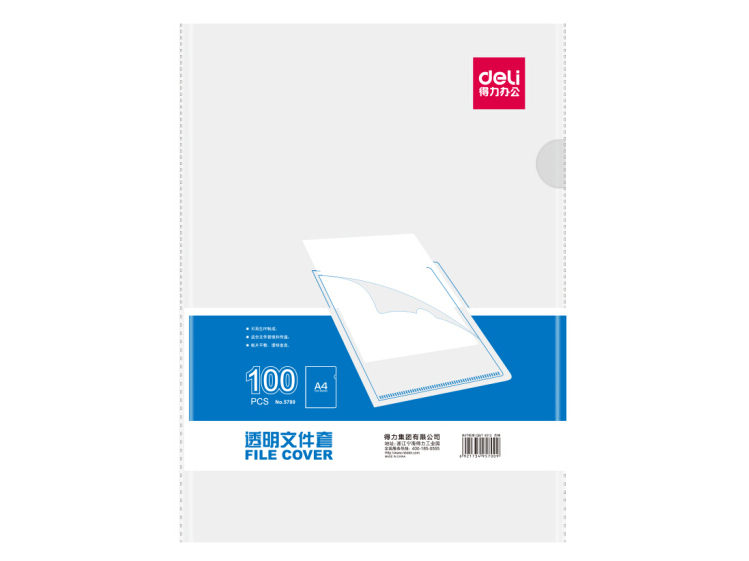 得力(deli)100只A4L型文件套 透明單片夾 加厚二頁式資料文件夾 5700