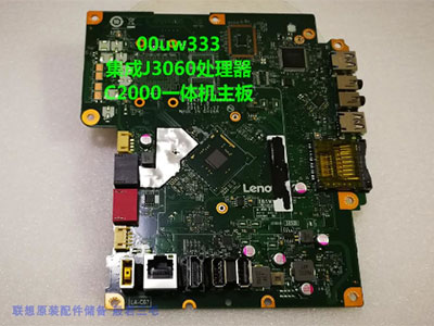 联想C2000一体机全新主板 LA-C671P J3060 intel四核 主板 S200Z
