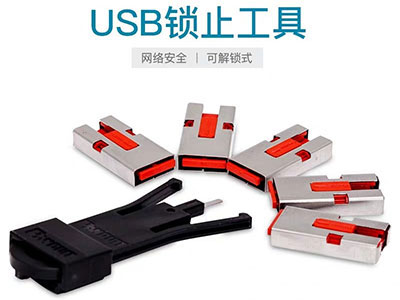 Panduit泛达USB锁A型电脑锁可解锁PSL-USBA