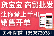 郑州商道计算机科技有限公司