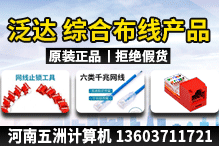 河南五洲计算机数码网络工程有限公司