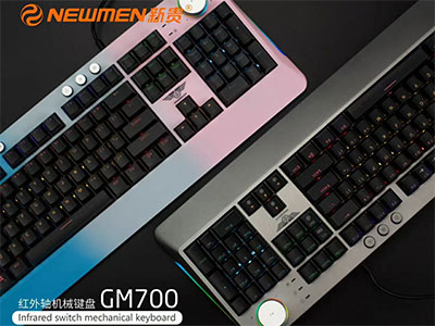 红外轴机械键盘GM700