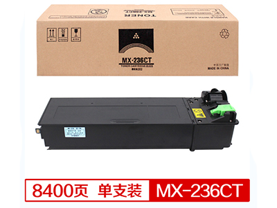 百博 MX-236CT 粉盒 墨盒 适用AR-2328/2035 MX-M2028D/M2308D